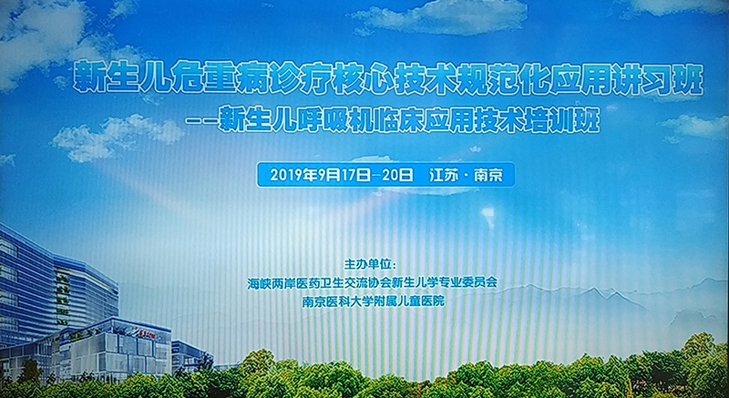 南京舒普思达医疗设备有限公司 